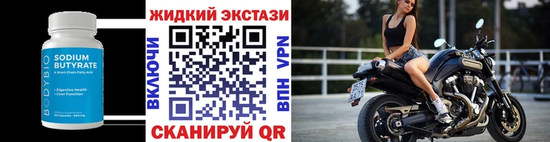 Купить  Орск  БУТИРАТ оксибутират 