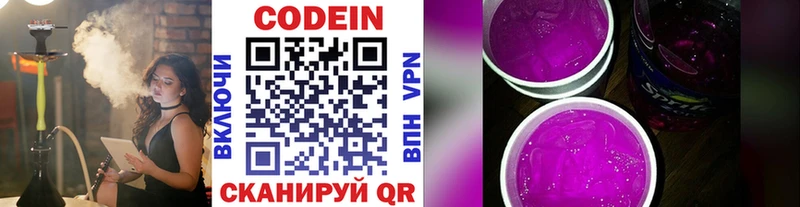 Купить закладки  Орск  Codein напиток Lean (лин) 