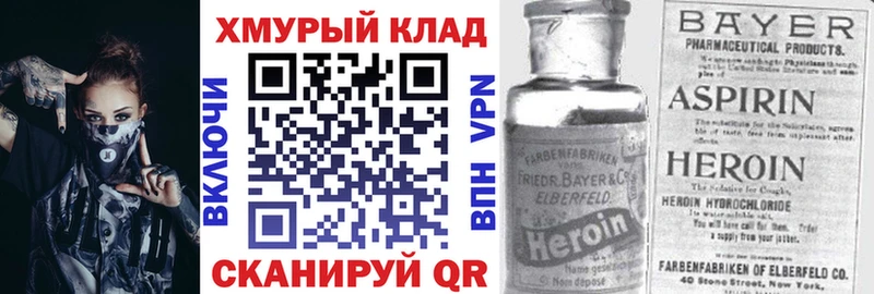 Купить  Орск  ГЕРОИН белый 