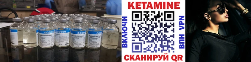 Кетамин ketamine Купить где Орск