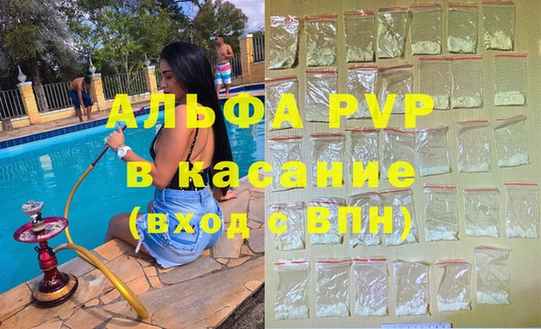 ALPHA PVP Красноперекопск