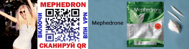 Меф мяу мяу Купить закладки Орск