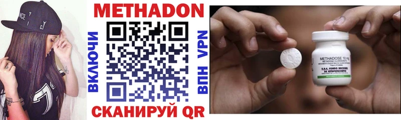 Метадон белоснежный  Купить где  Орск 