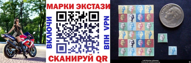 Купить закладки  Орск  Наркотические марки 1500мкг 