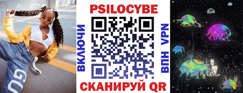Псилоцибиновые грибы прущие грибы  Купить где  Орск 